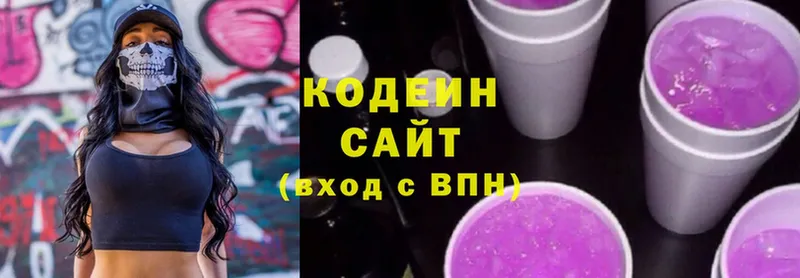 Кодеиновый сироп Lean Purple Drank  что такое   Котельниково 